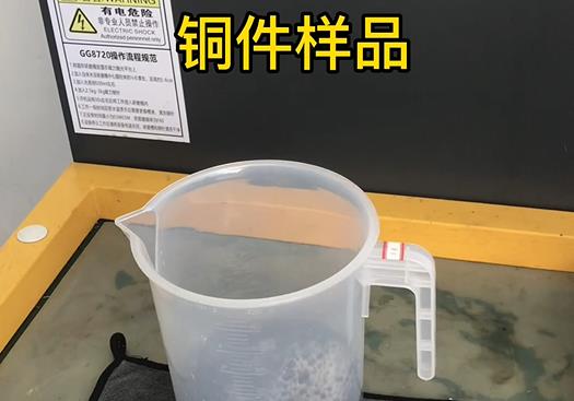 西湖紫铜高频机配件样品